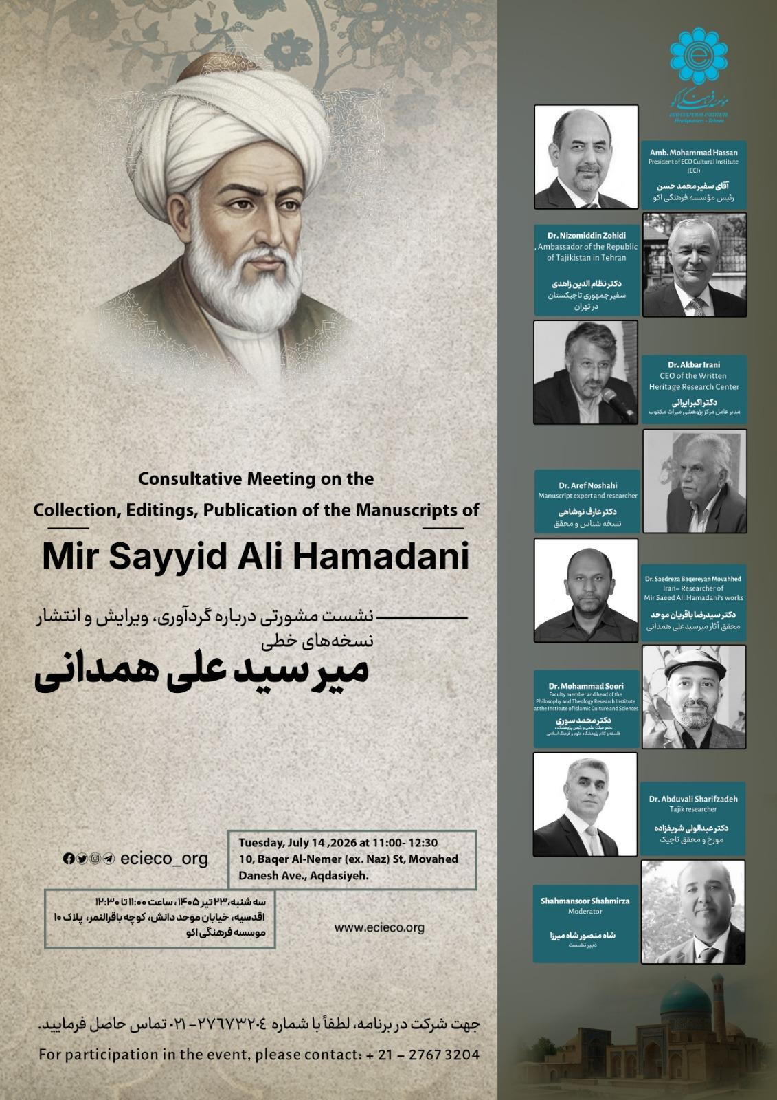 Consultative Meeting on the Collection, Editings, Publication of the Manuscripts of Mir Sayyid Ali Hamadani